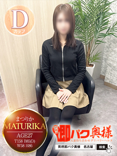 新人入店【まつりか】  