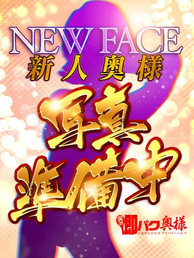 新人入店【だんご】  